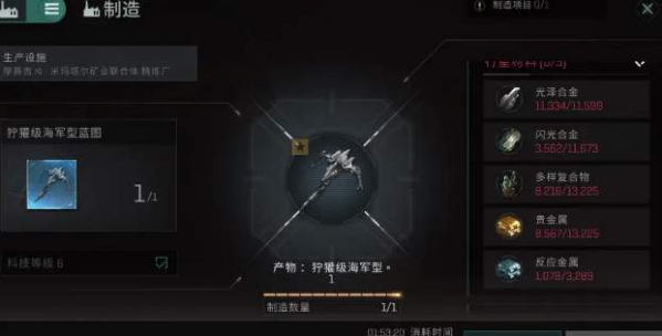 星战前夜无烬星河