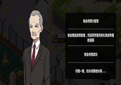心灵战争校长问答答案大全 校长问答所有题目的答案一览