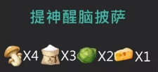 原神琴特殊料理是什么3
