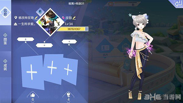 QQ炫舞手游社交名片截图1