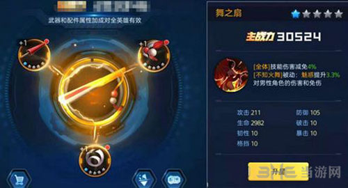 魂武者手游橙色品质装备