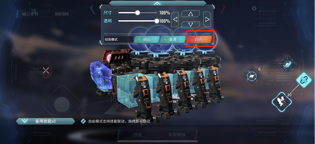 重装上阵怎么同时开枪6