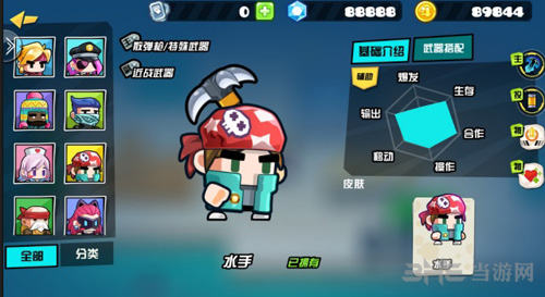 反斗联盟水手图片2