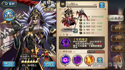 梦幻模拟战