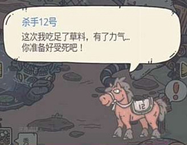 最强蜗牛赤兔马1