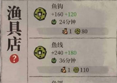 江南百景图渔具店怎么样 钱受益效果一览