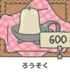 旅行青蛙道具图片12