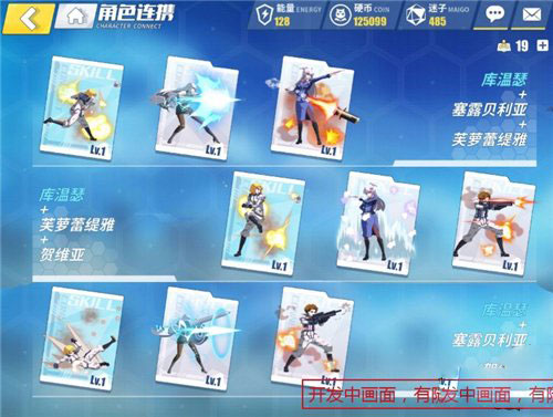 电击文库零境交错角色3