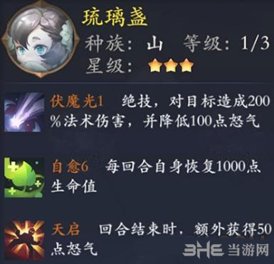 长安幻世绘琉璃盏