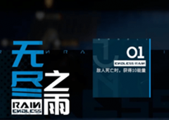 高能手办团雨夜噩梦60层打法攻略