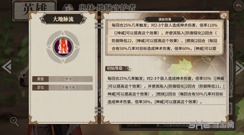 时之歌奥林2