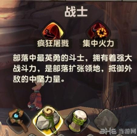 疯狂原始人职业图片2