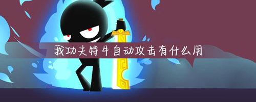 我功夫特牛图片