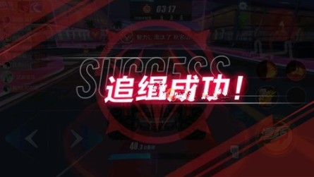 qq飞车手游追缉者图1