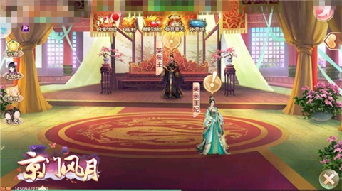 京门风月截图5