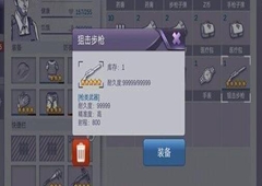 阿瑞斯病毒狙击步枪怎么得 狙击步枪获取方法介绍