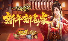 《一品官老爷》开年攻略：梁山五义助力仕途高升！