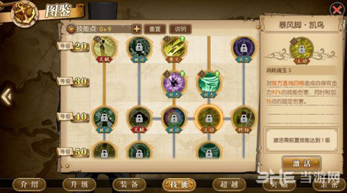 航海王燃烧意志路奇4