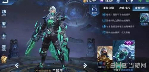 王者荣耀兰陵王图