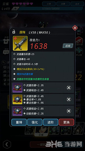 跨越星弧