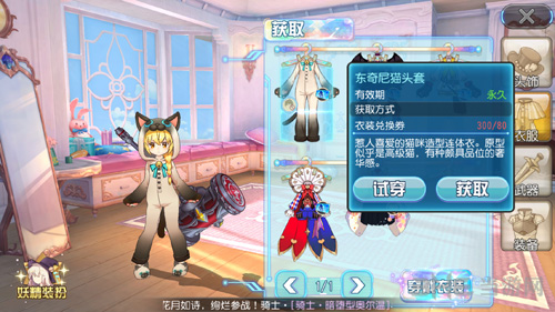 叛逆性百万亚瑟王炼金亚瑟时装图片