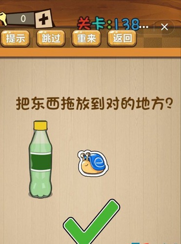 神脑洞第138关图