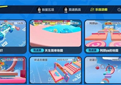 蛋仔派对怎么改名字 修改方法介绍