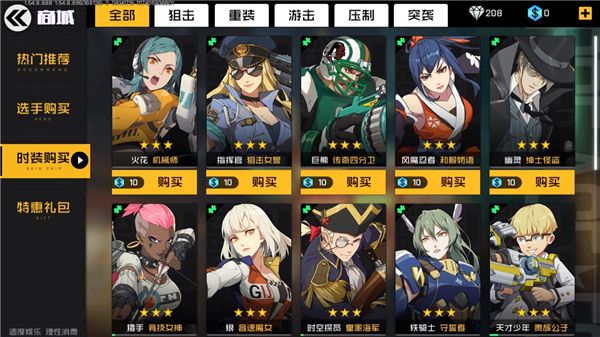 王牌战士皮肤大全