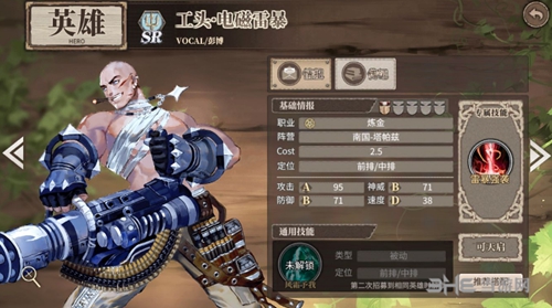 时之歌工头1