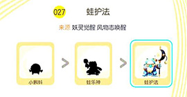 一起来捉妖蛙护法怎么抓 妖灵捕捉方法攻略