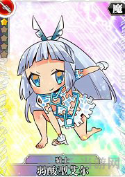 叛逆性百万亚瑟王弱酸性艾尔图片