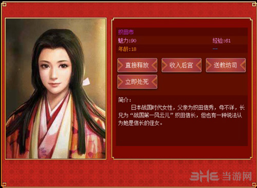 皇帝成长计划2日本妃子图片10