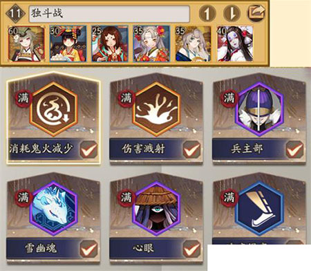 阴阳师姥姥火来袭图