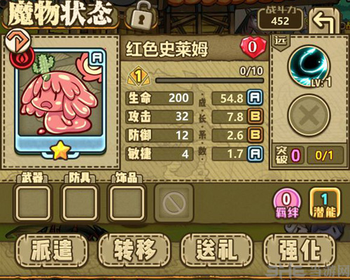 牧羊人之心红色史莱姆图片