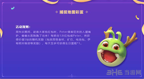 不思议迷宫二周年活动图片