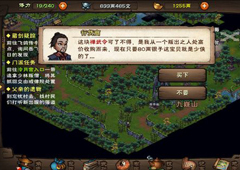 烟雨江湖佛法桎梏任务完成攻略 任务怎么做