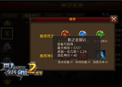 《全民奇迹MU》符文怎么选？职业推荐助战成神