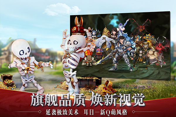 天堂：红骑士截图4