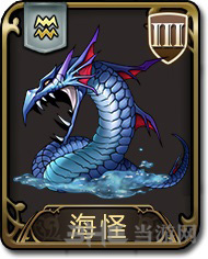 梦幻模拟战手游海怪图片