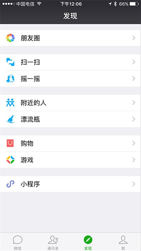 择天记手游截图5