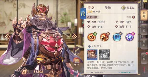 三国志幻想大陆图片1