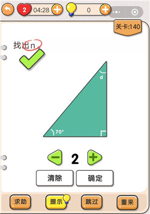 我不是猪头第140关图