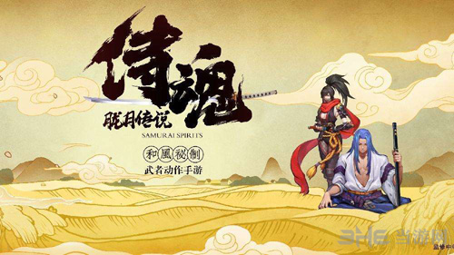 侍魂胧月传说PK图片2