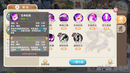 光明勇士术士图片1
