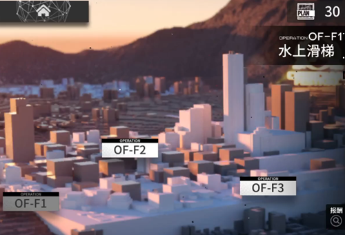 明日方舟OF-F1图