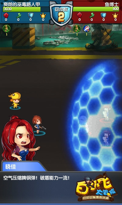 白小飞大冒险图片5