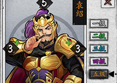 英雄爱三国袁绍怎么样 武将袁绍技能玩法介绍