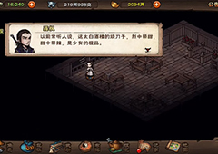 烟雨江湖洛阳小吏全流程攻略 支线任务触发条件及完成方法详解