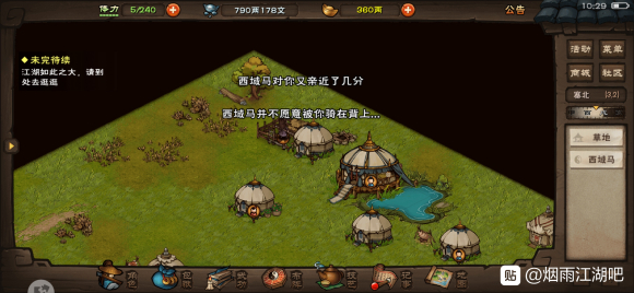 烟雨江湖骑马图