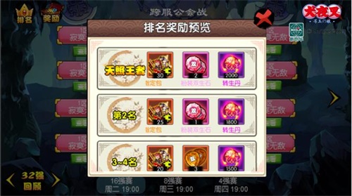 犬夜叉寻玉之旅图片2